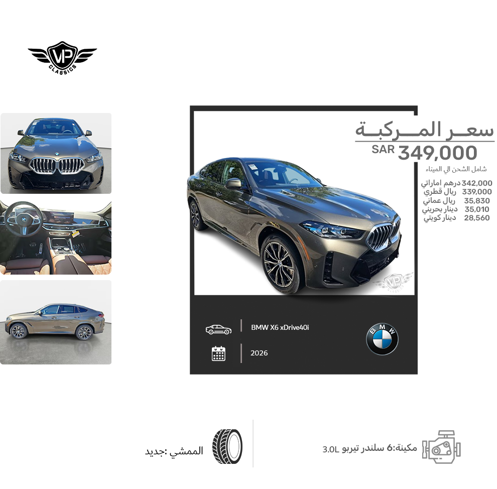 BMW X6 xDrive40i