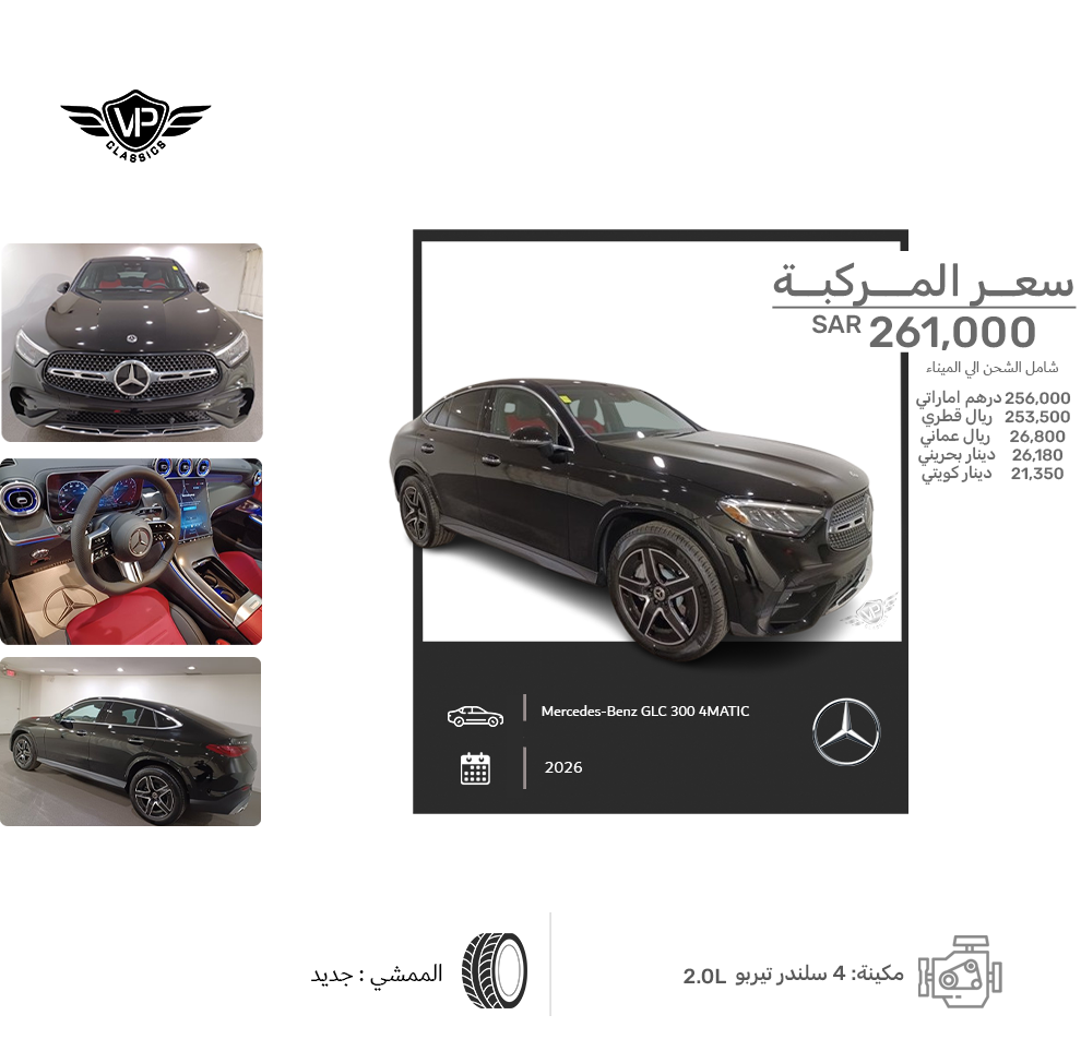 Mercedes-Benz GLC 300 4MATIC