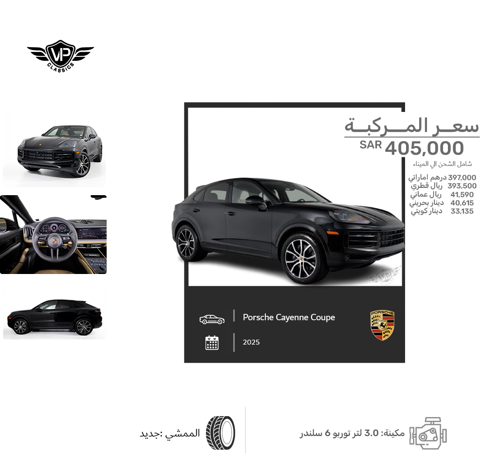 Porsche Cayenne Coupe