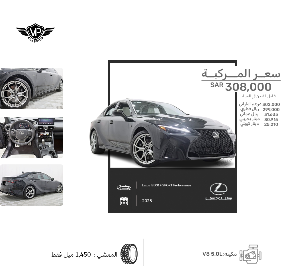 Lexus IS500 F SPORT Performance