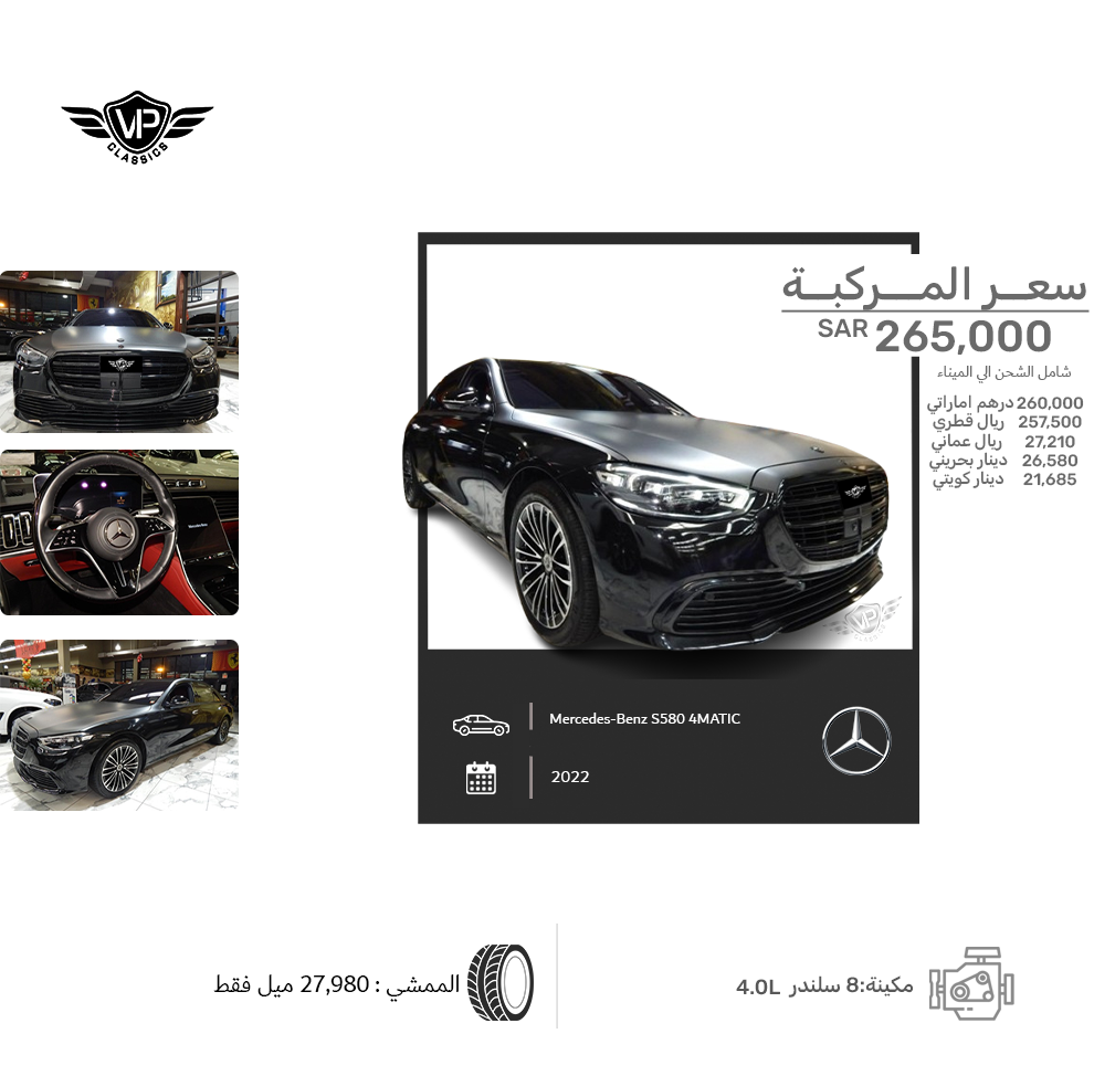 Mercedes-Benz S580 4MATIC