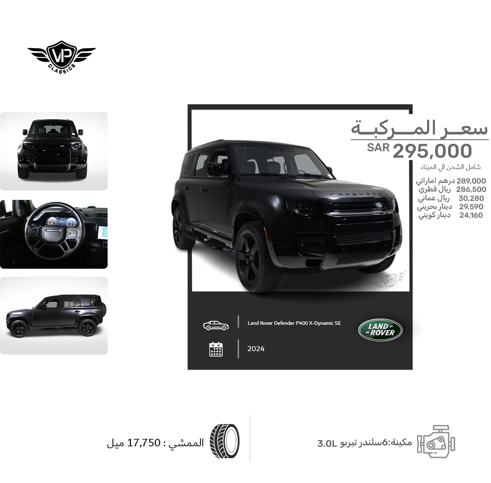 Land Rover Defender P400 X-Dynamic SE