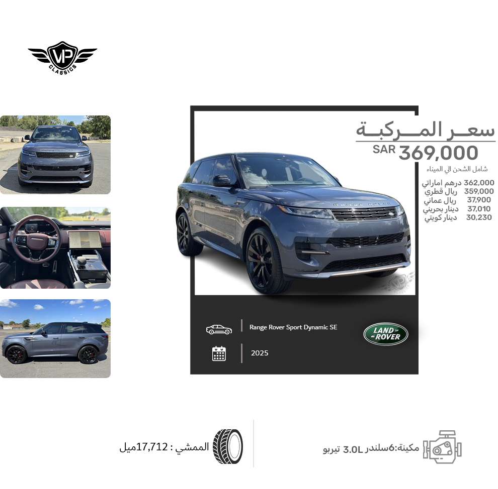 Range Rover Sport Dynamic SE