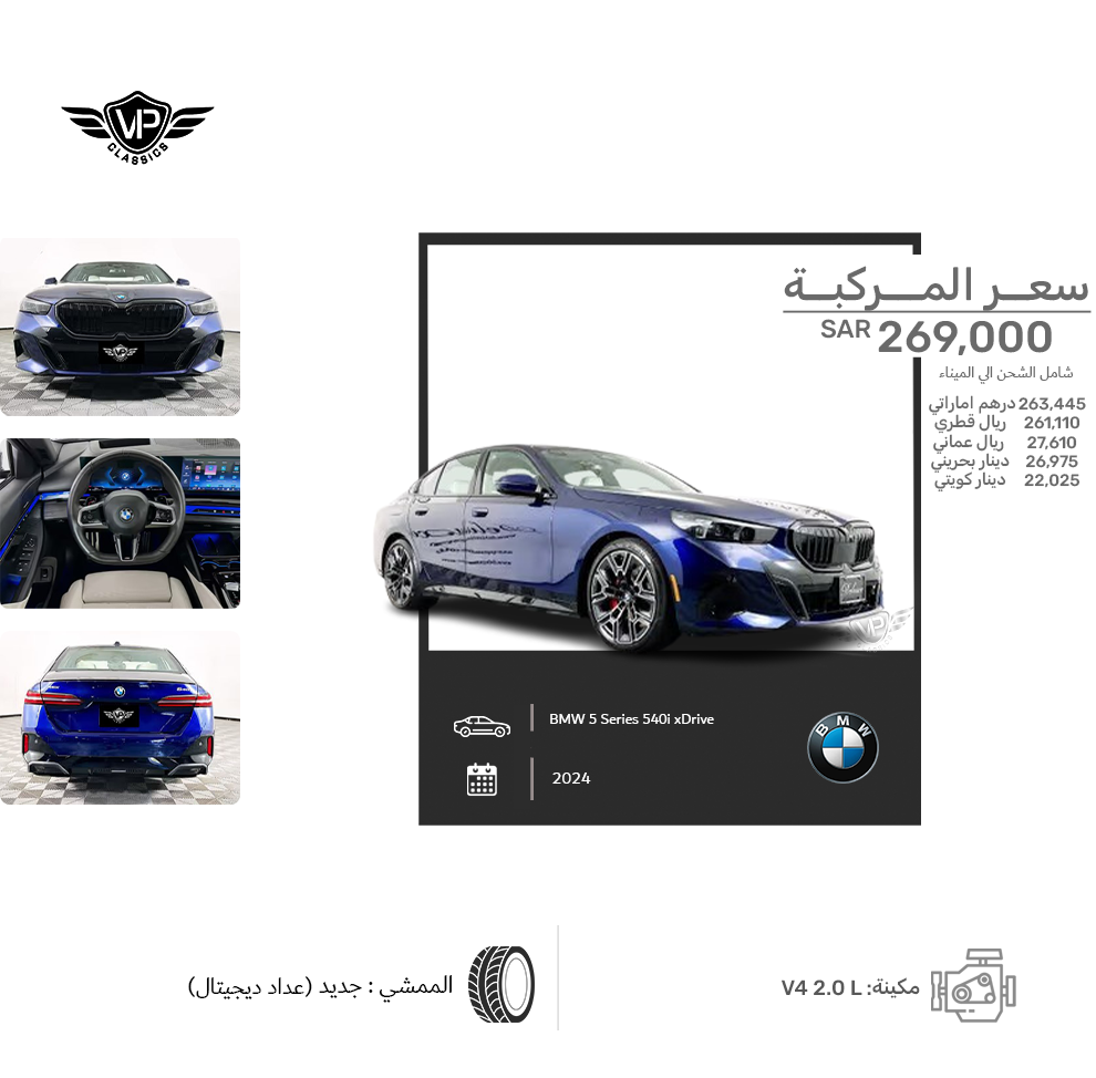 BMW 5 Series 540i xDrive