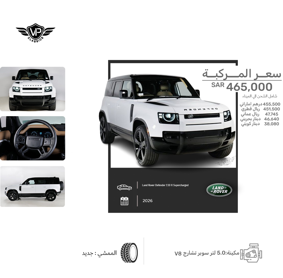 Land Rover Defender 110 X Supercharged