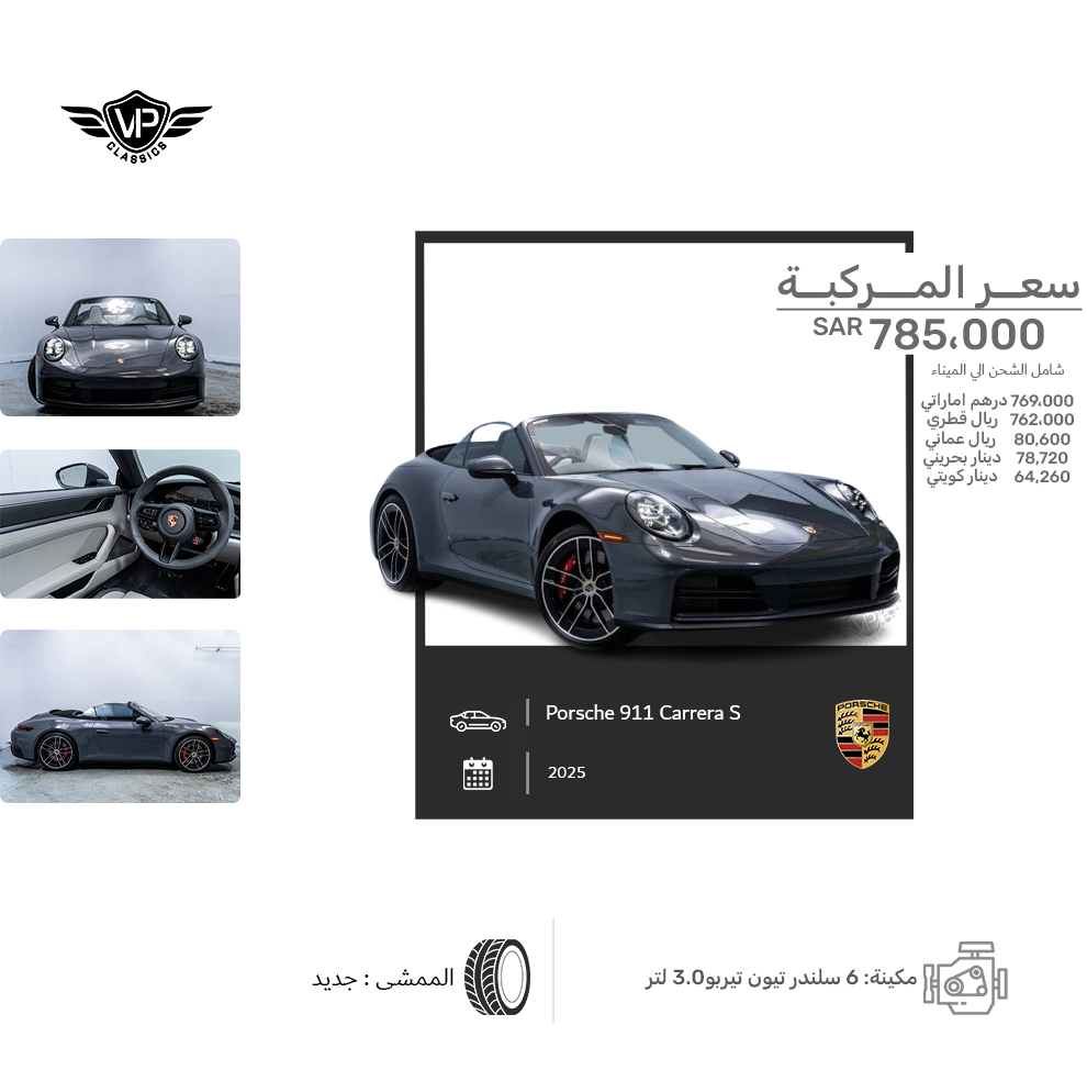 Porsche 911 Carrera S