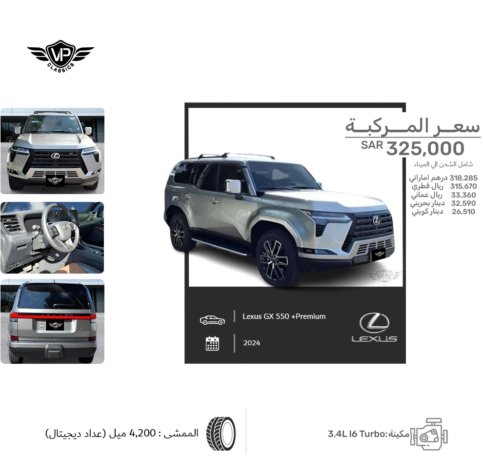 Lexus GX 550 +Premium