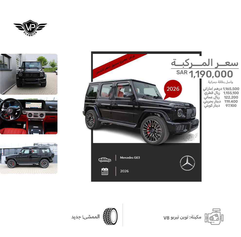 Mercedes G63