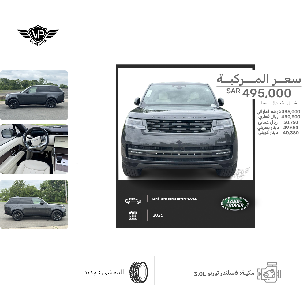 Land Rover Range Rover P400 SE