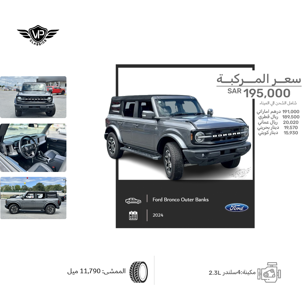 Ford Bronco Outer Banks