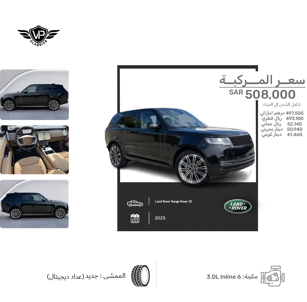 Land Rover Range Rover SE