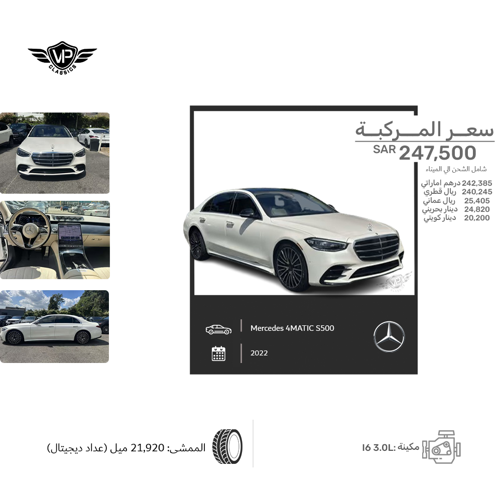 Mercedes 4MATIC S500