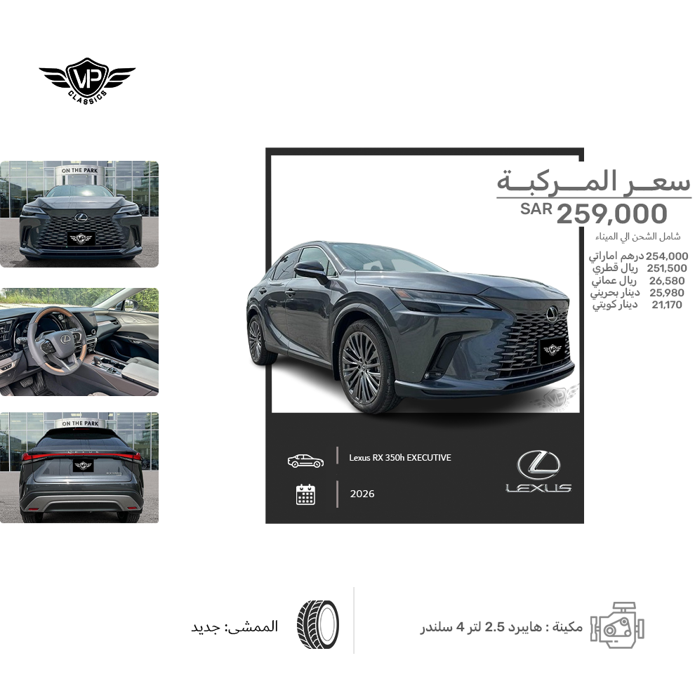 Lexus RX 350h EXECUTIVE