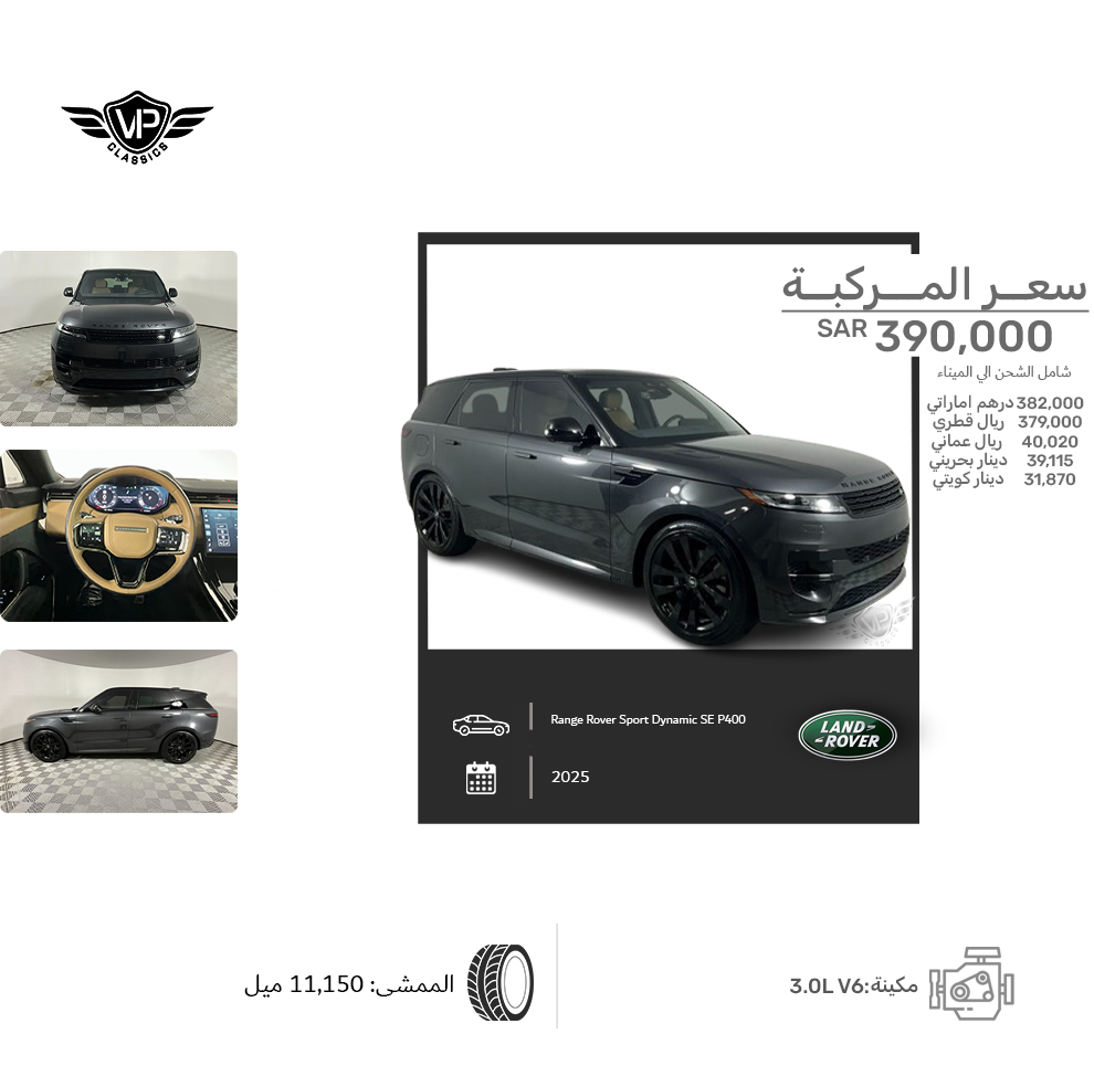 Range Rover Sport Dynamic SE P400