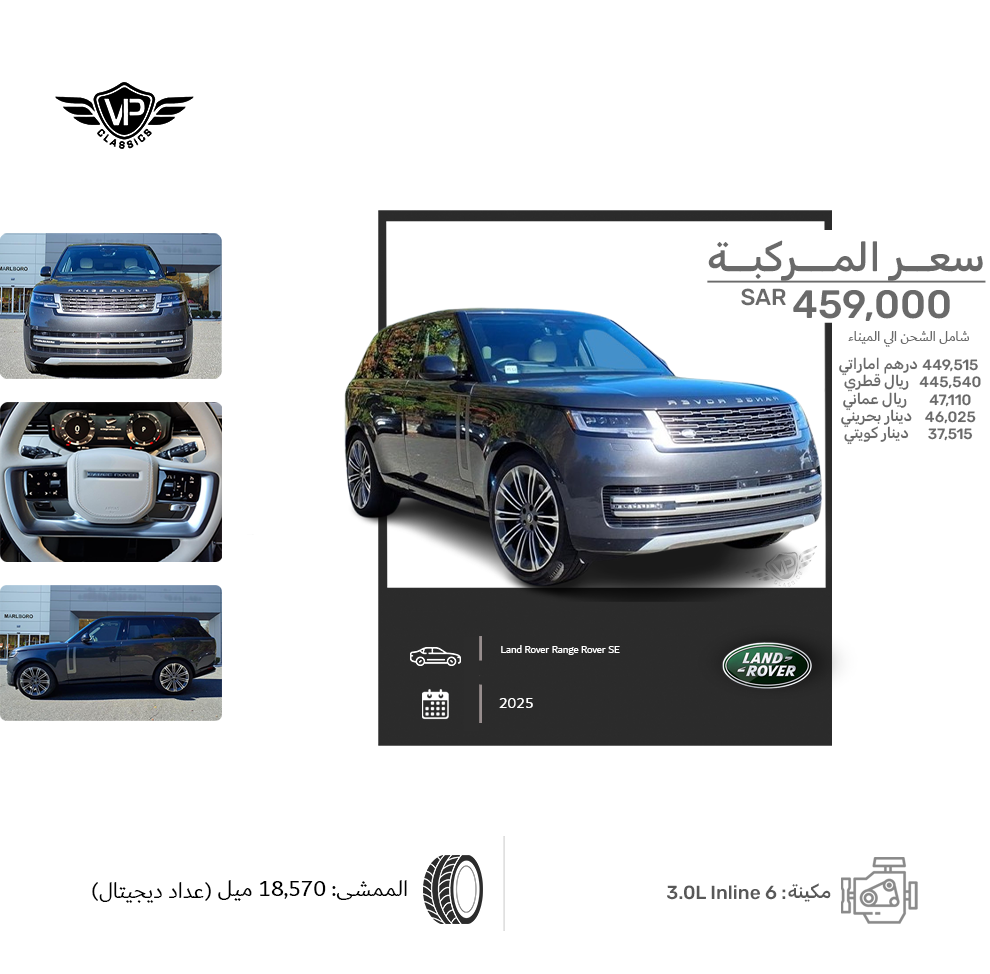 Land Rover Range Rover SE