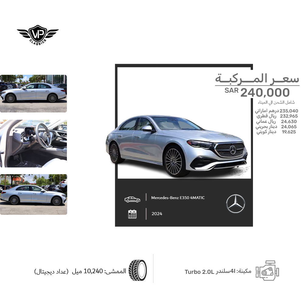 Mercedes-Benz E350 4MATIC