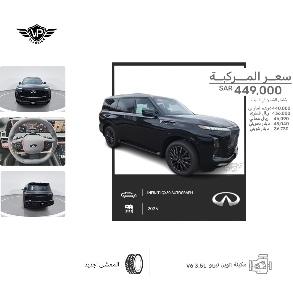 INFINITI QX80 AUTOGRAPH