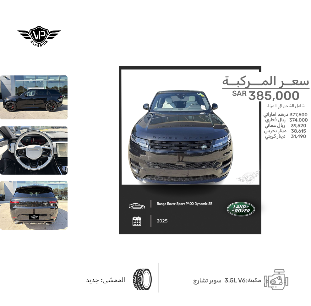 Land Rover Range Rover Sport P400 Dynamic SE