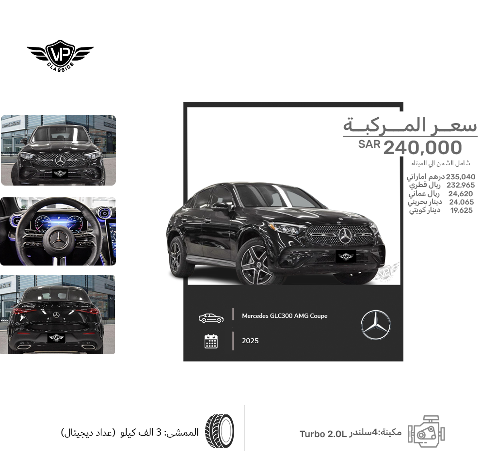 Mercedes GLC300 AMG Coupe