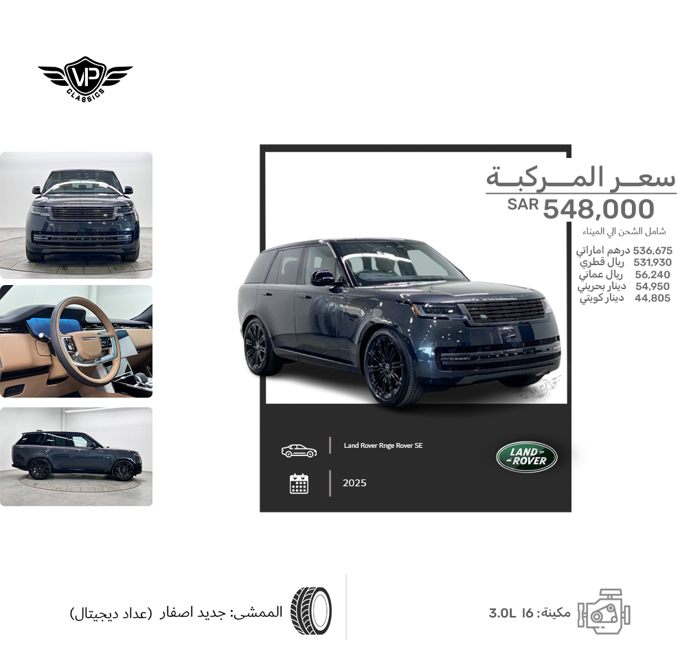 Land Rover Rnge Rover SE