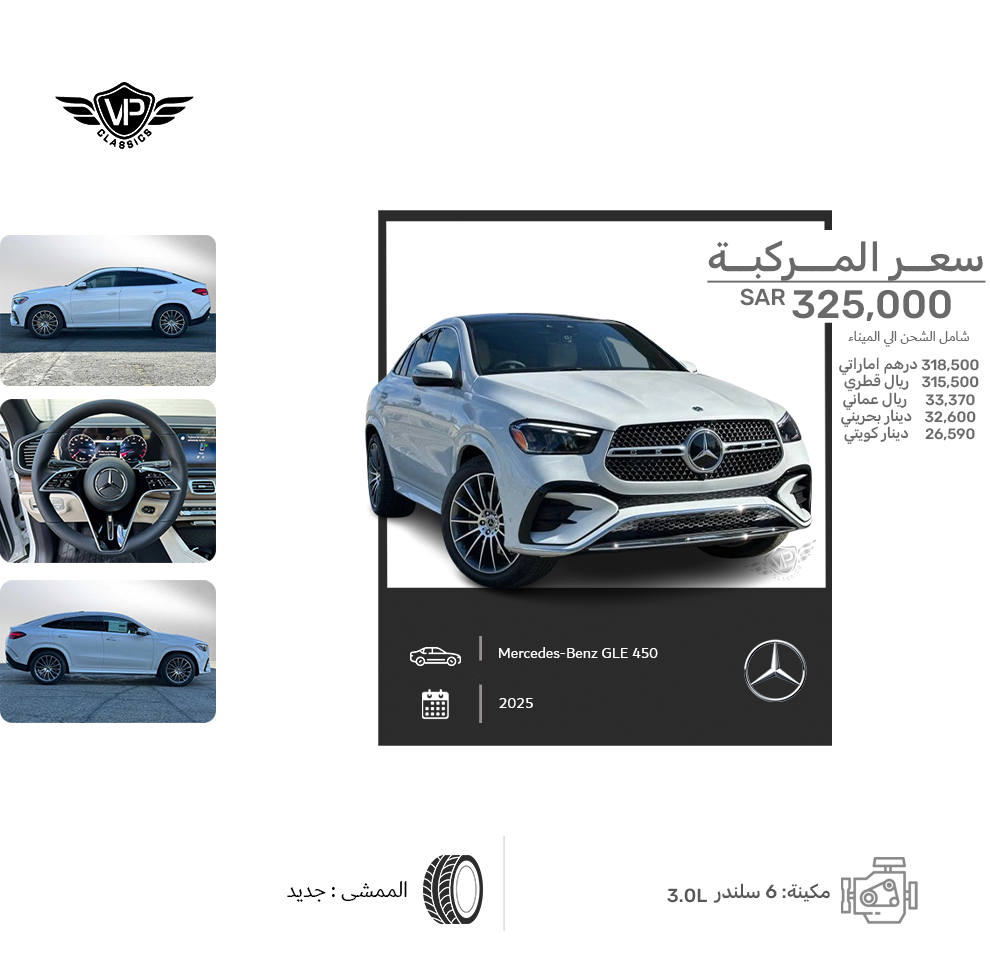 Mercedes-Benz GLE 450