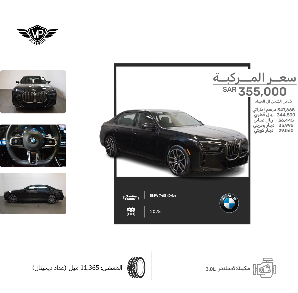 BMW 740i xDrive