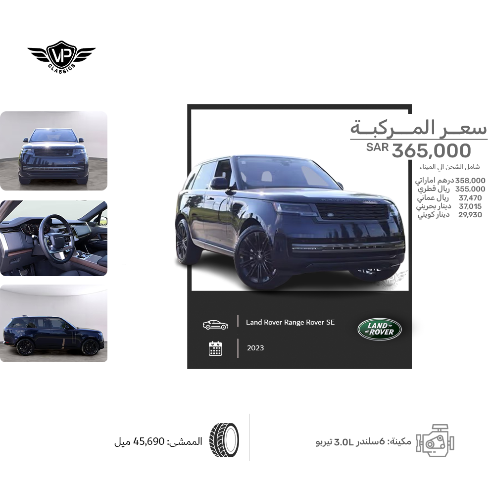 Land Rover Range Rover SE