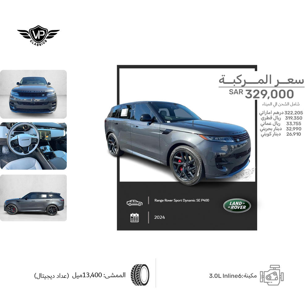 Range Rover Sport Dynamic SE P400‎