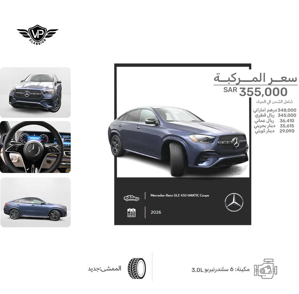 Mercedes-Benz GLE 450 4MATIC Coupe