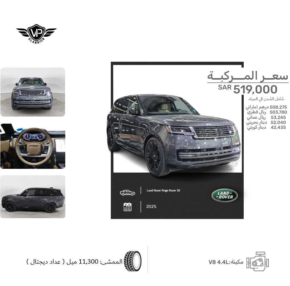 Land Rover Rnge Rover SE