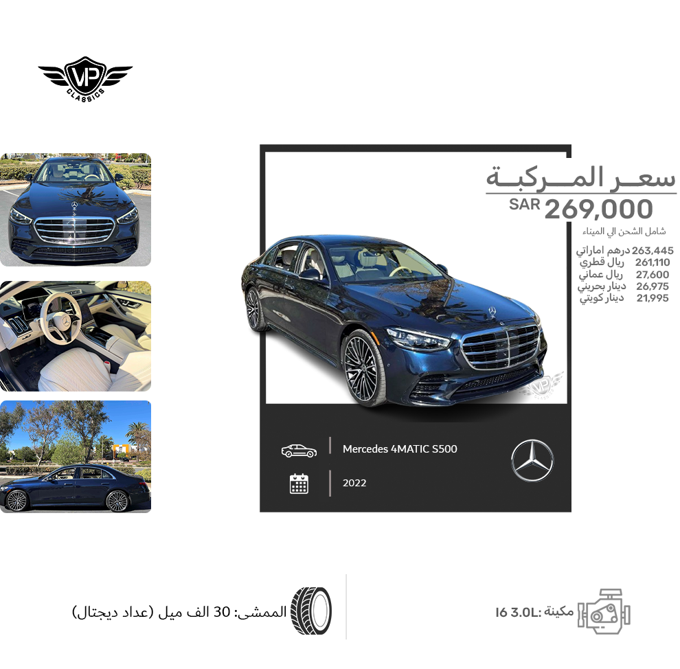 Mercedes 4MATIC S500