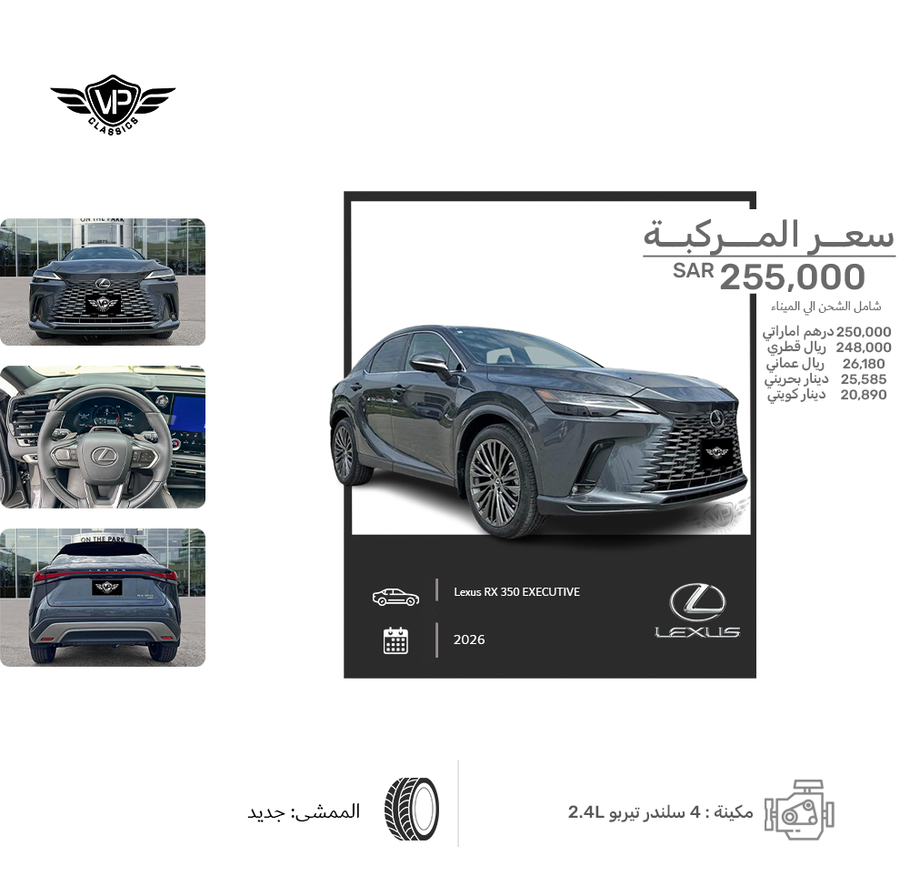 Lexus RX 350 EXECUTIVE