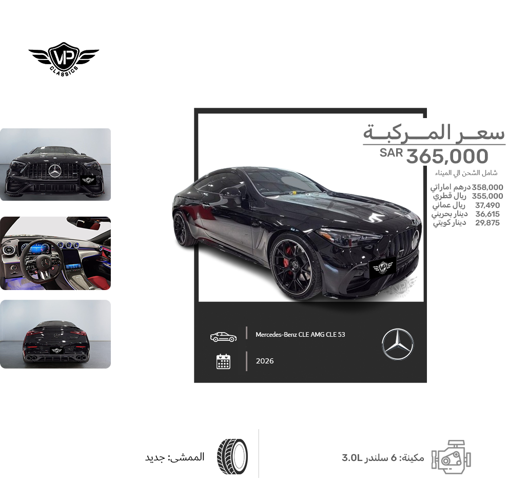 Mercedes-Benz CLE AMG CLE 53