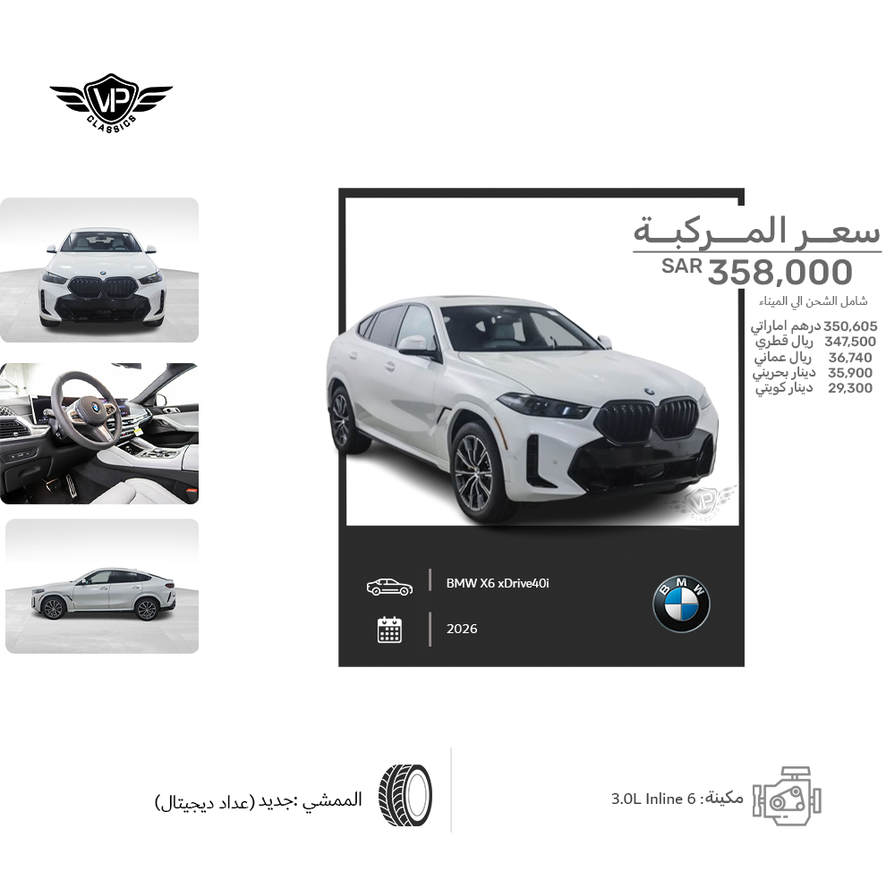 BMW X6 xDrive40i