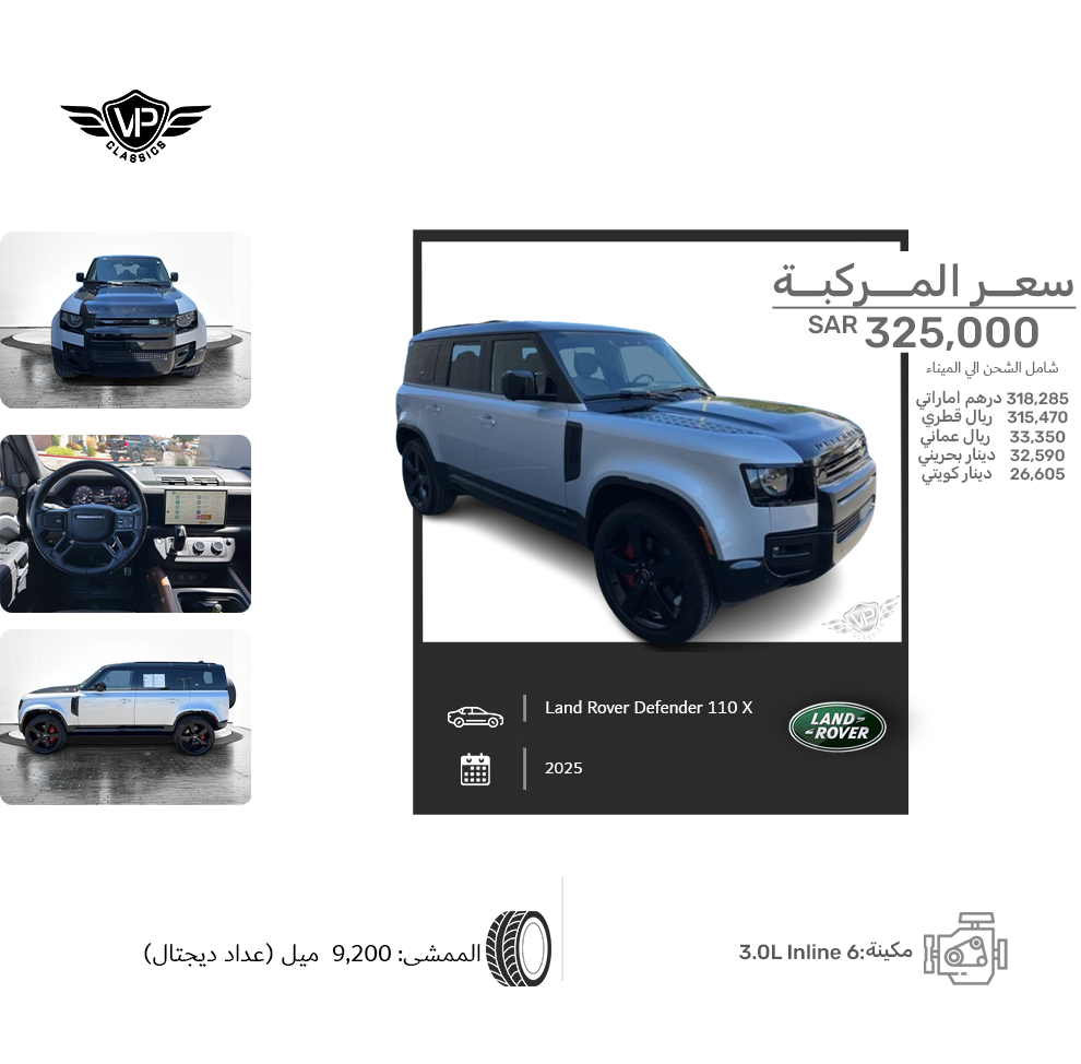 Land Rover Defender 110 X