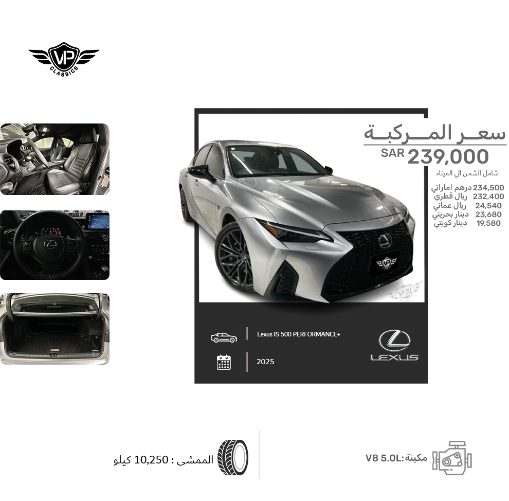 Lexus IS 500 PERFORMANCE+