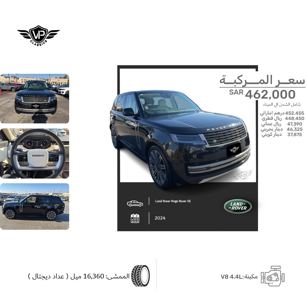 Land Rover Rnge Rover SE