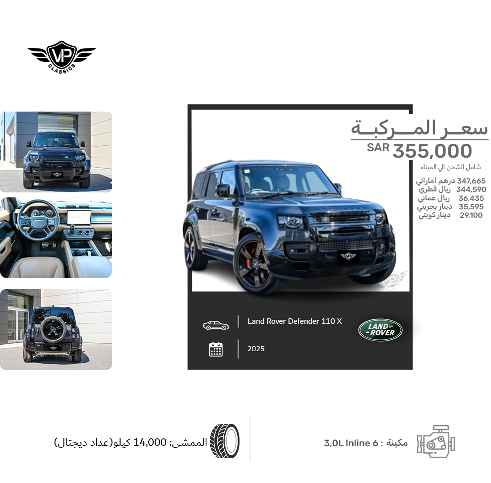 Land Rover Defender 110 X