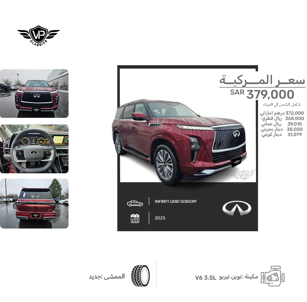 INFINITI QX80 SENSORY