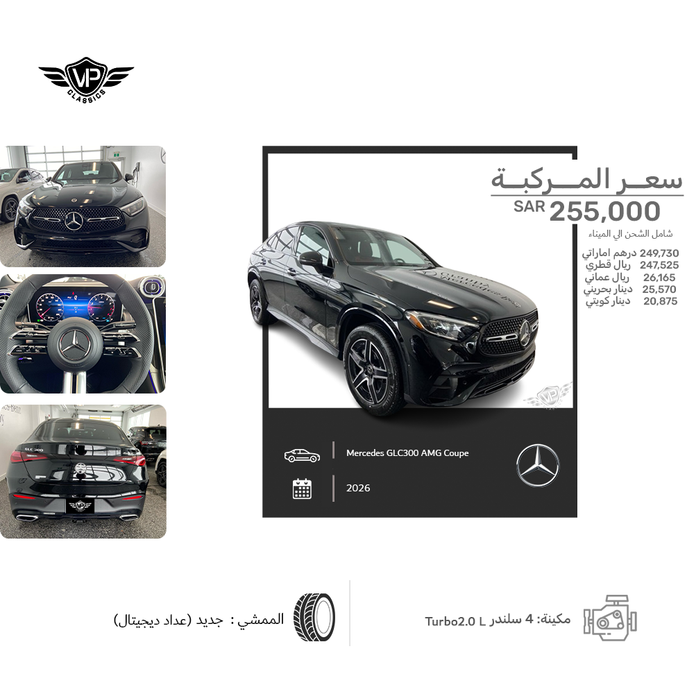 Mercedes GLC300 AMG Coupe