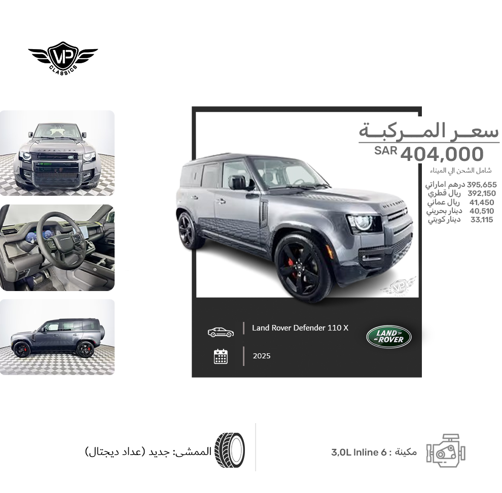 Land Rover Defender 110 X