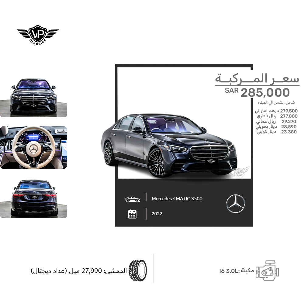 Mercedes 4MATIC S500