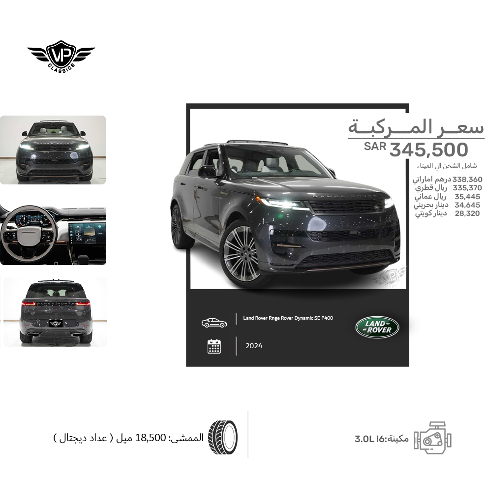 Land Rover Rnge Rover Dynamic SE P400