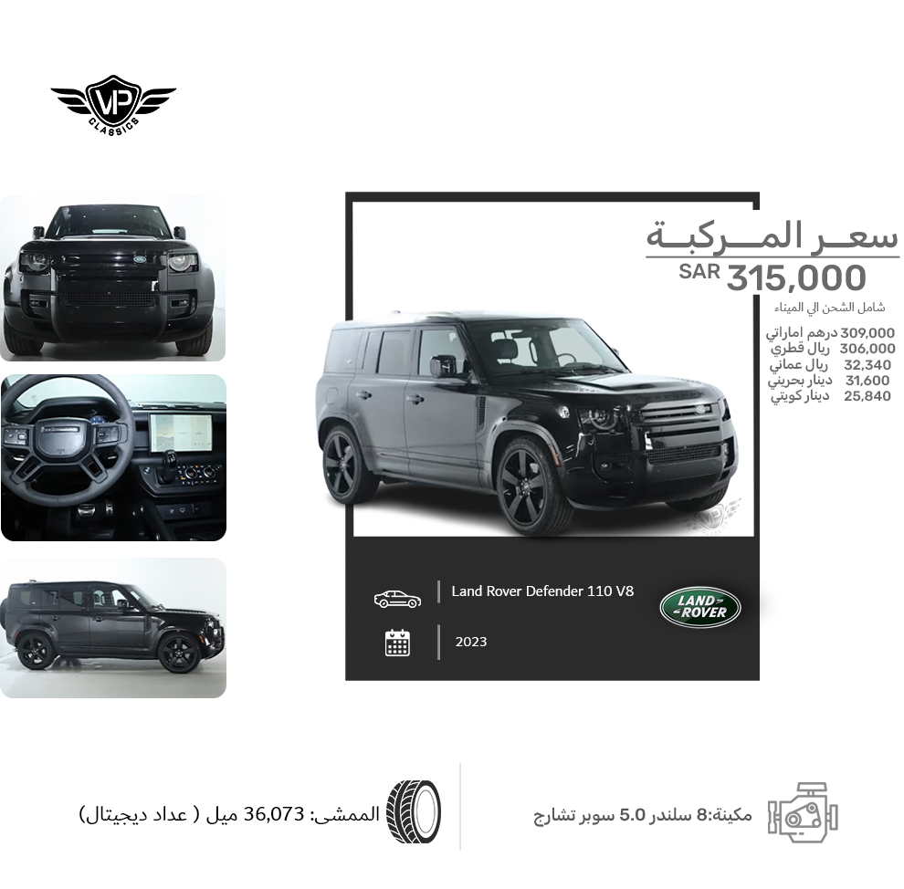 Land Rover Defender 110 V8