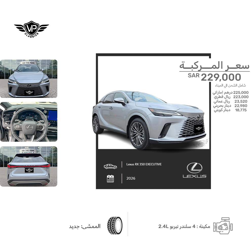 Lexus RX 350 EXECUTIVE